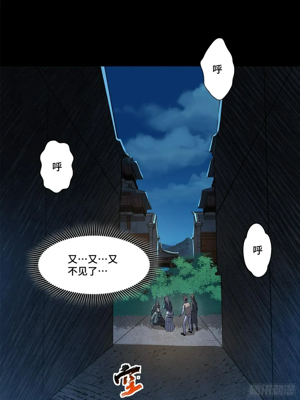 100 孔争，跪 第86页