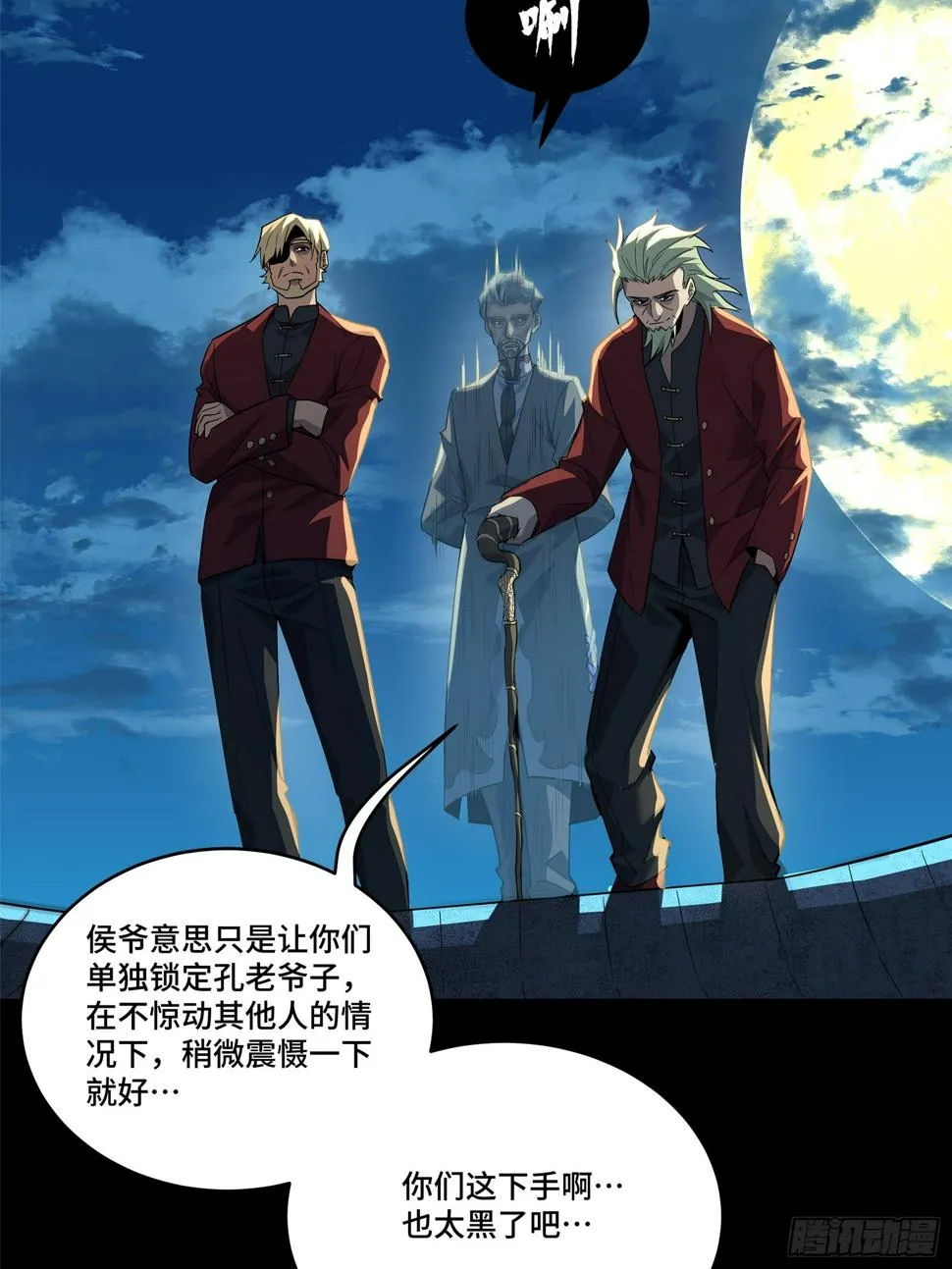 100 孔争，跪 第92页