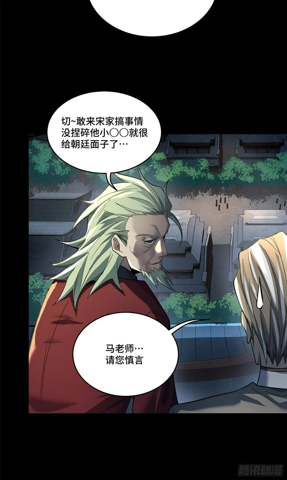 100 孔争，跪 第93页