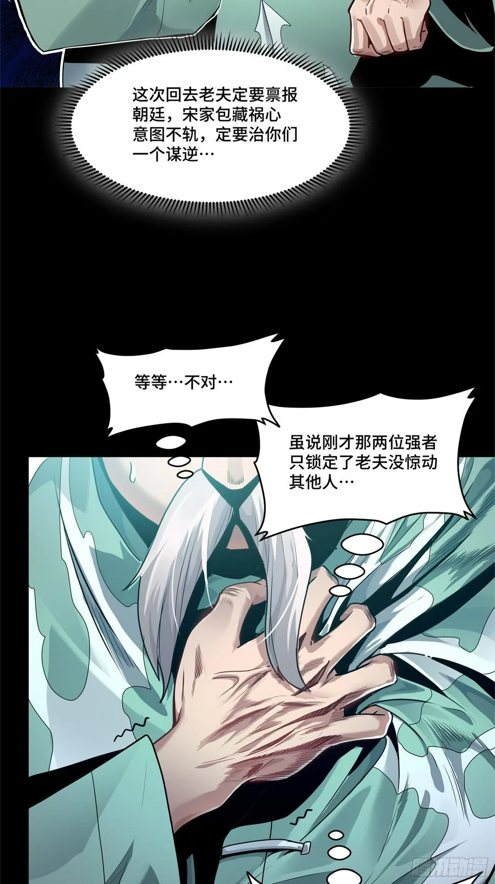 100 孔争，跪 第96页
