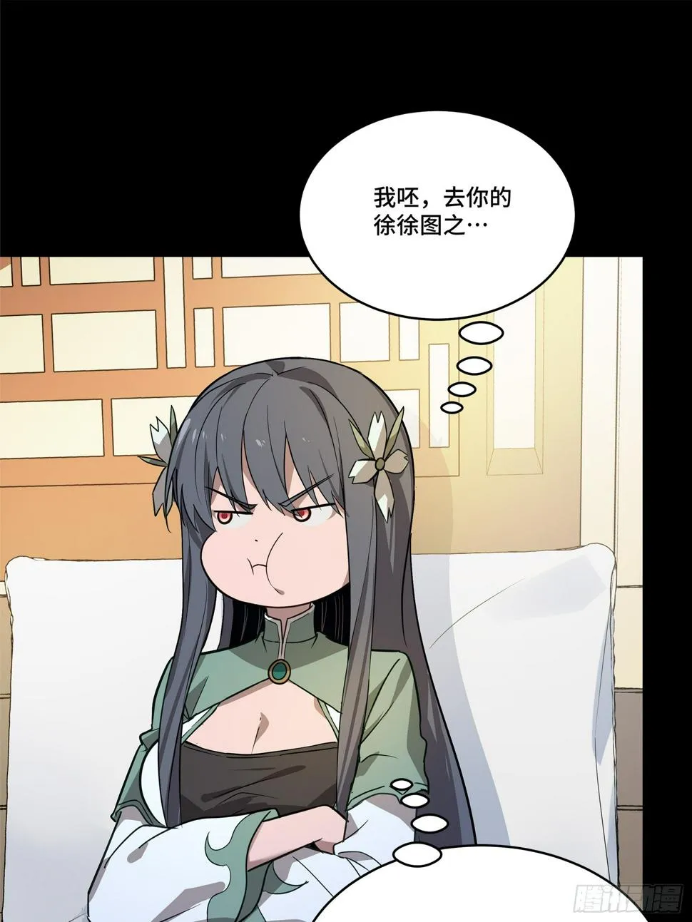 099 招待孔家贵宾（下） 第21页