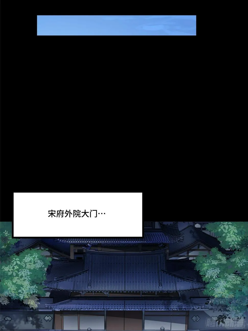 099 招待孔家贵宾（下） 第23页