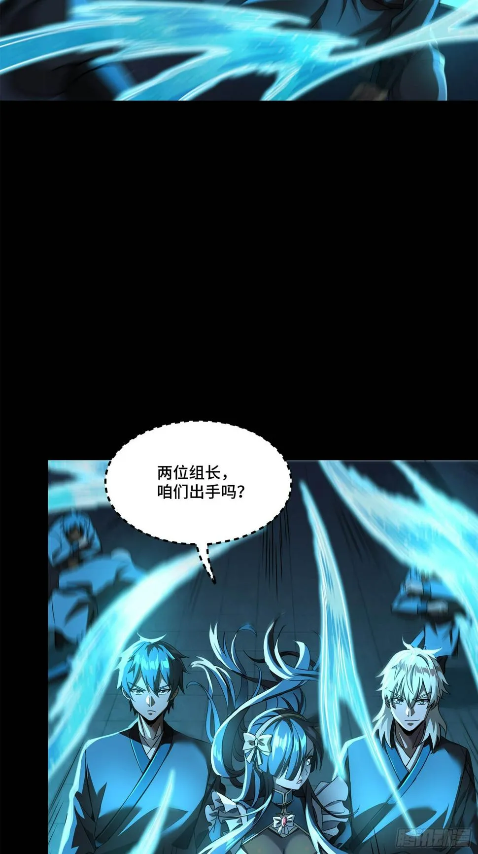 099 招待孔家贵宾（下） 第63页
