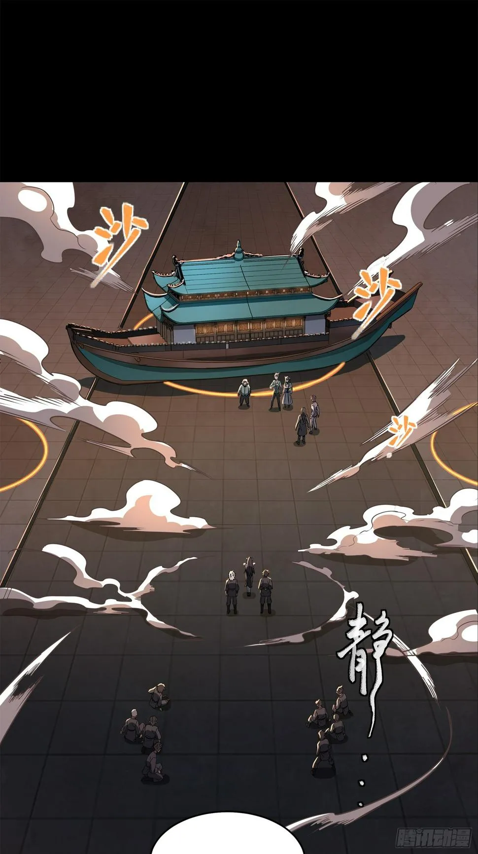 099 招待孔家贵宾（下） 第66页