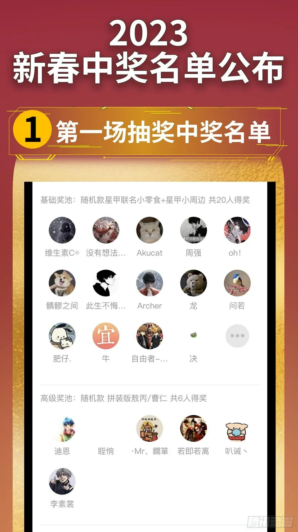 099 招待孔家贵宾（下） 第79页