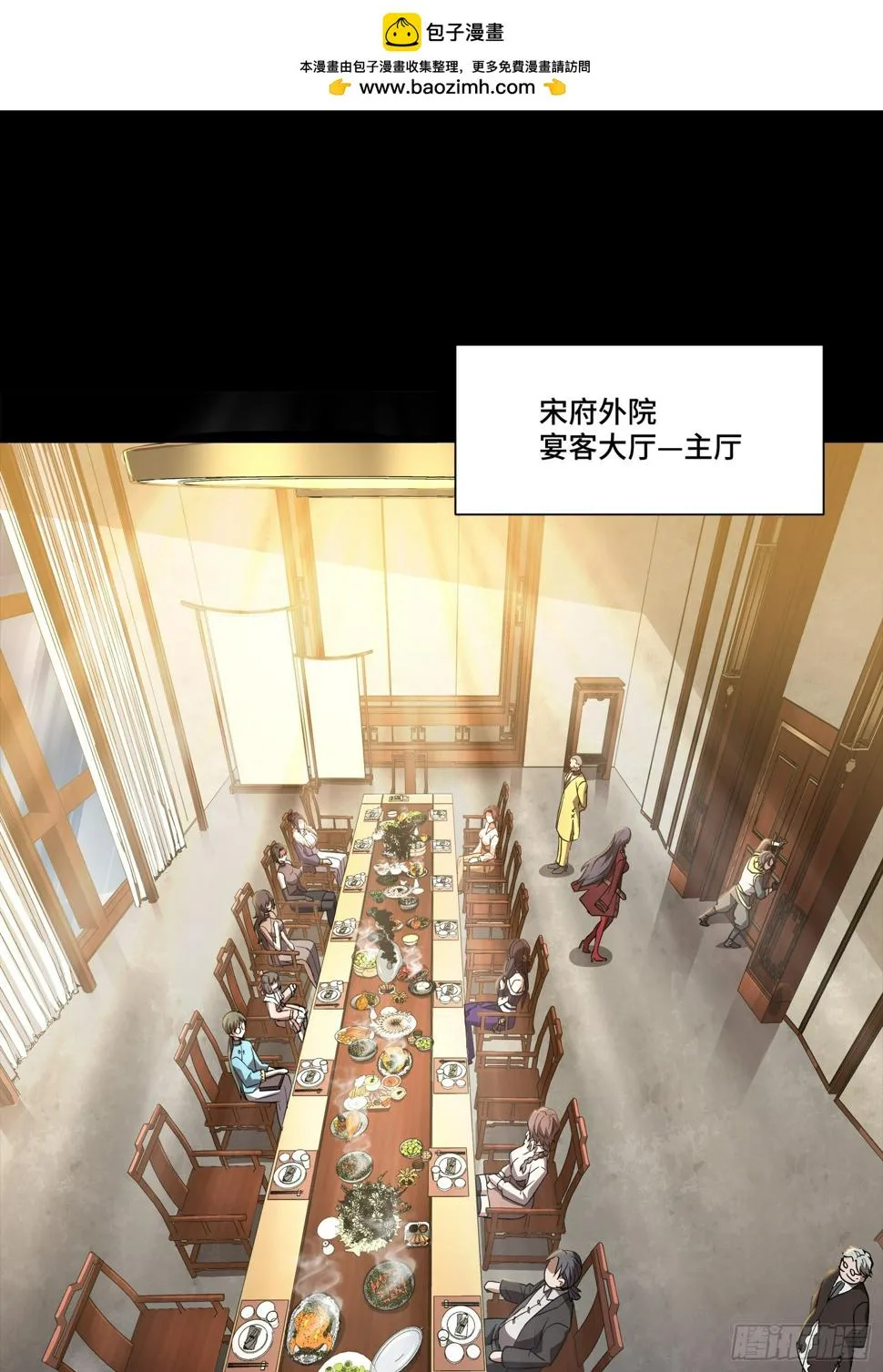 098 招待孔家贵宾（中） 第2页