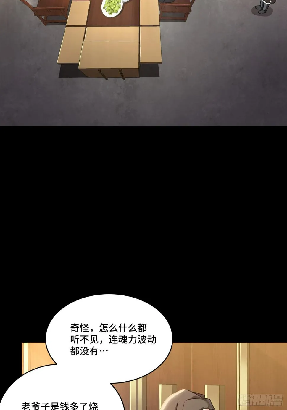098 招待孔家贵宾（中） 第3页