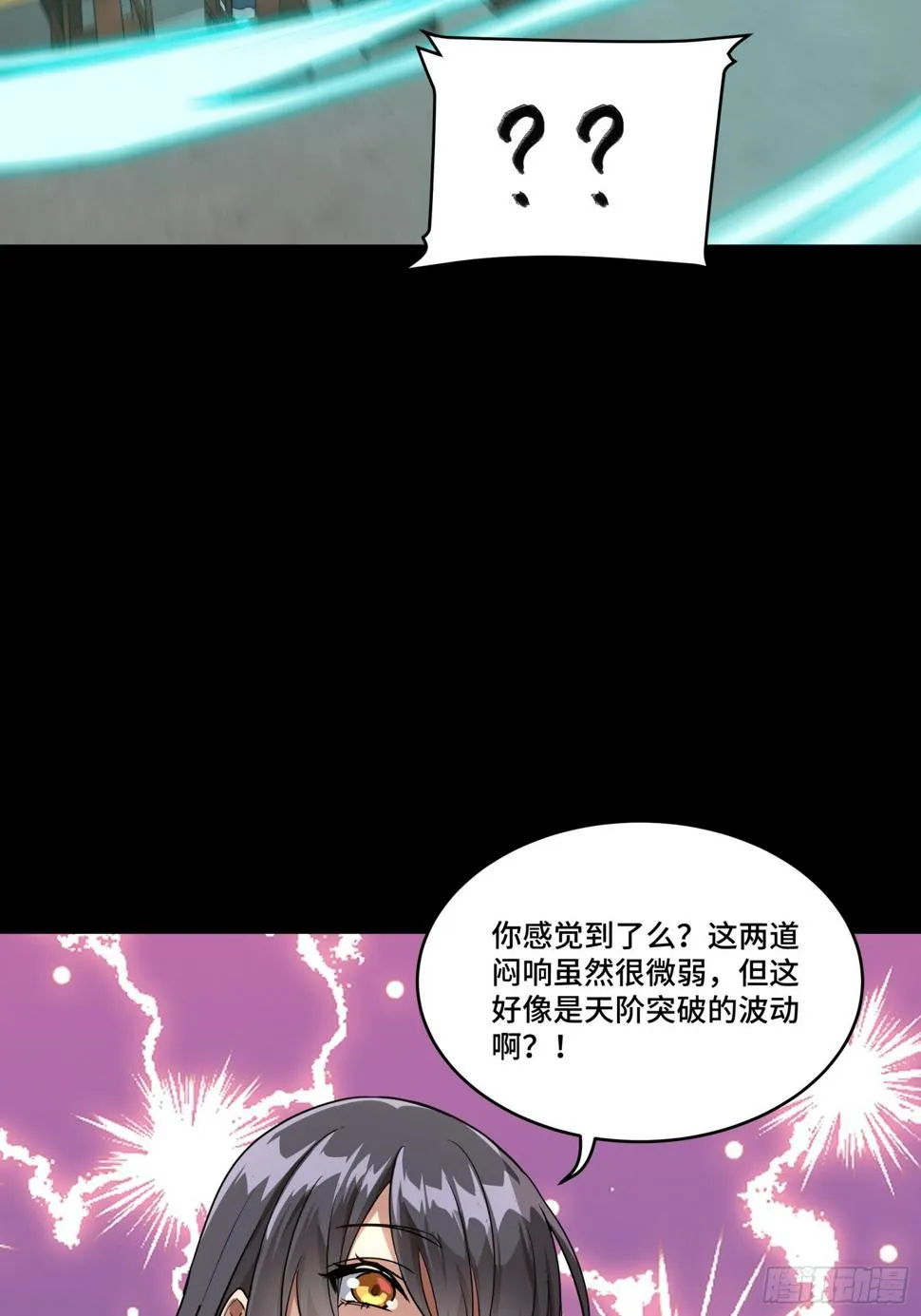 098 招待孔家贵宾（中） 第13页
