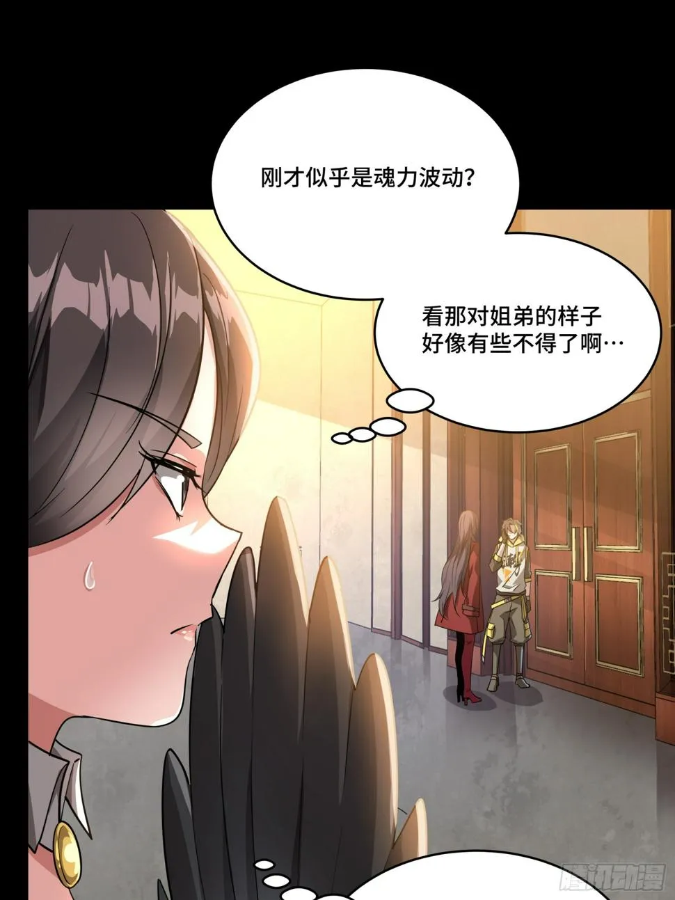 098 招待孔家贵宾（中） 第16页