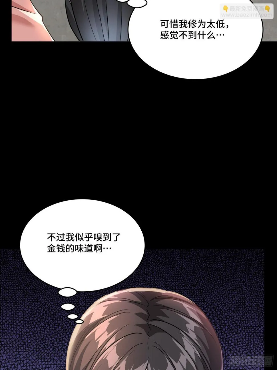 098 招待孔家贵宾（中） 第17页