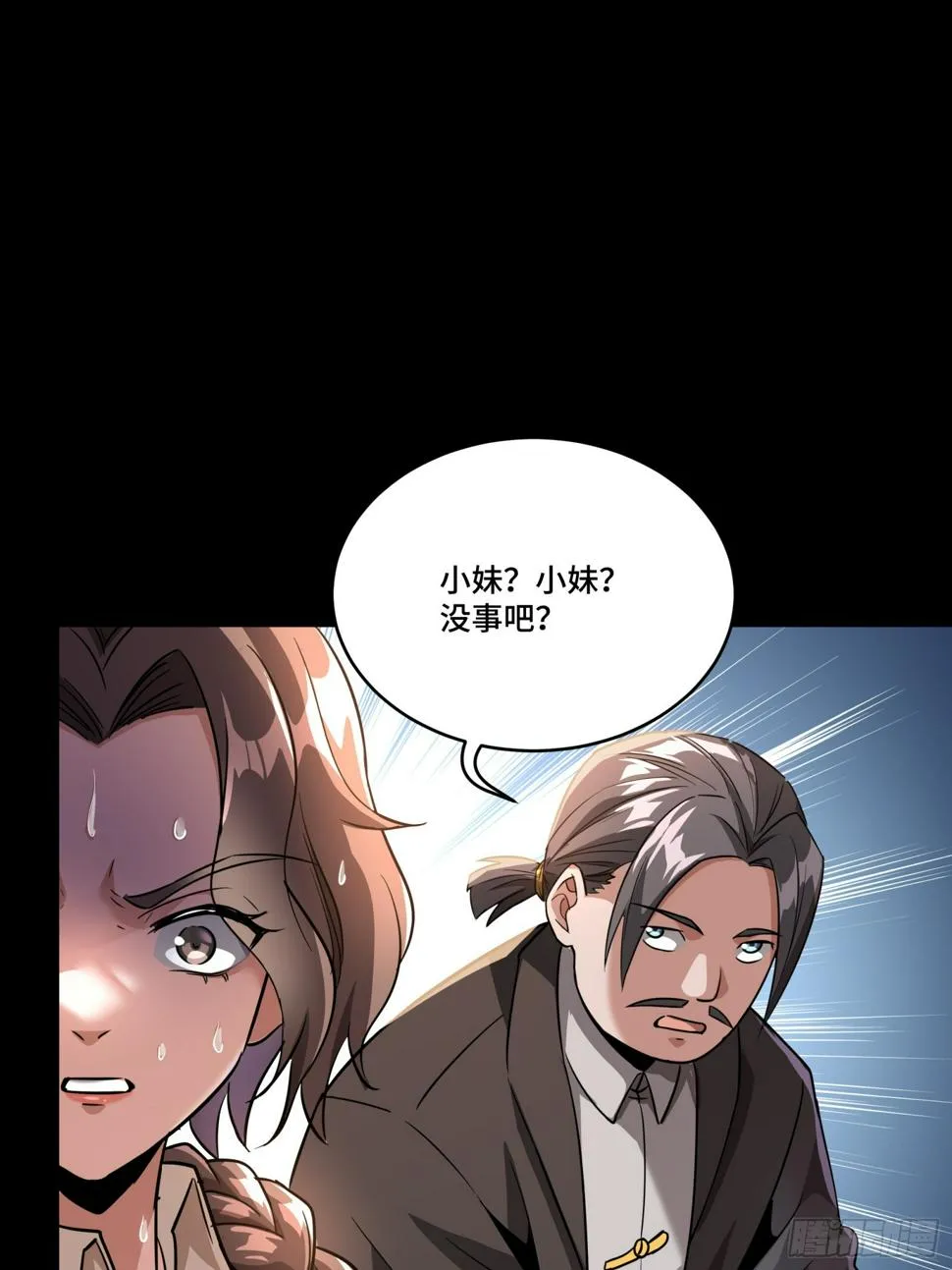 098 招待孔家贵宾（中） 第20页