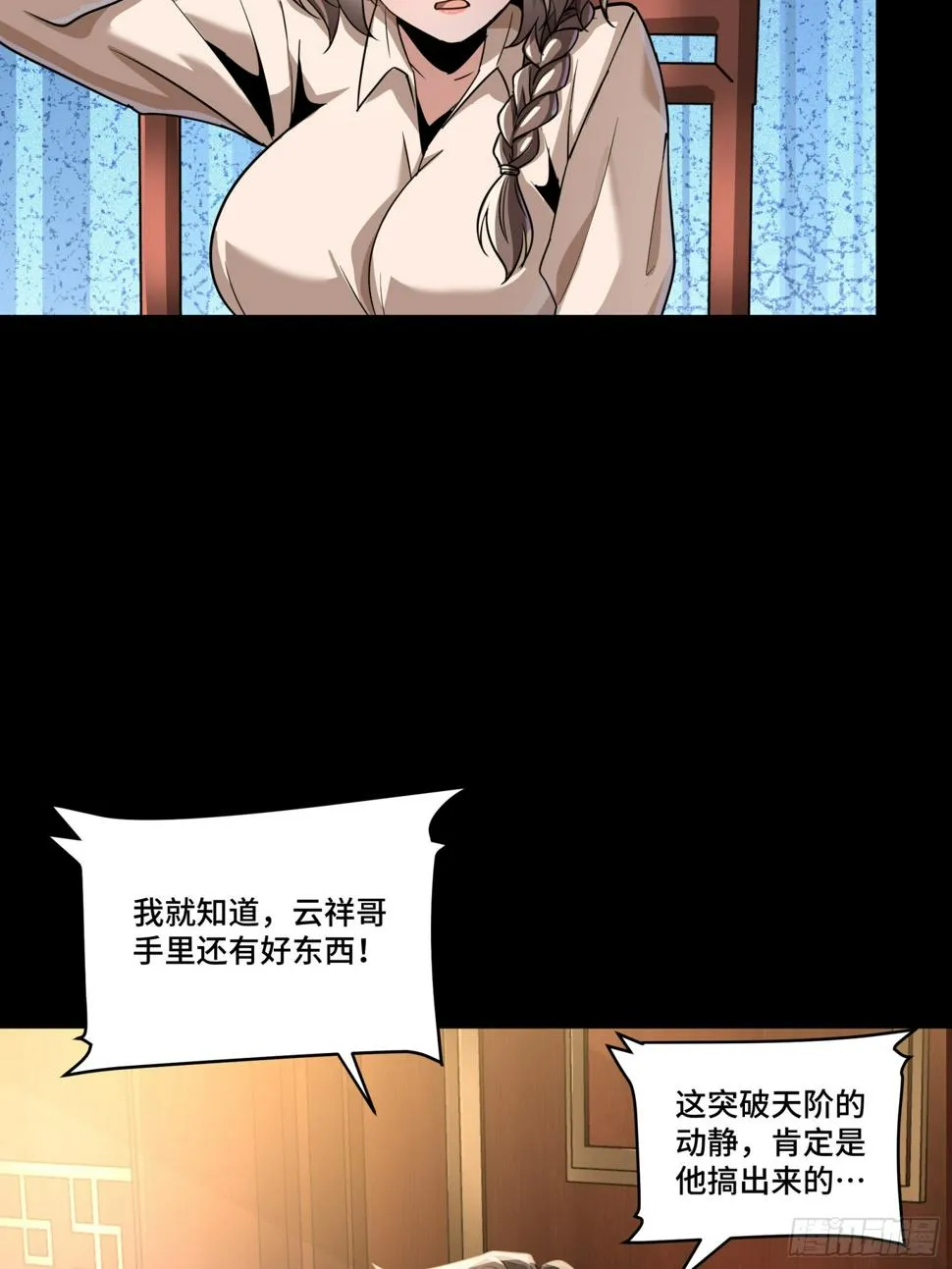098 招待孔家贵宾（中） 第22页