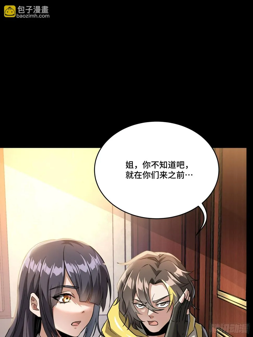 098 招待孔家贵宾（中） 第25页