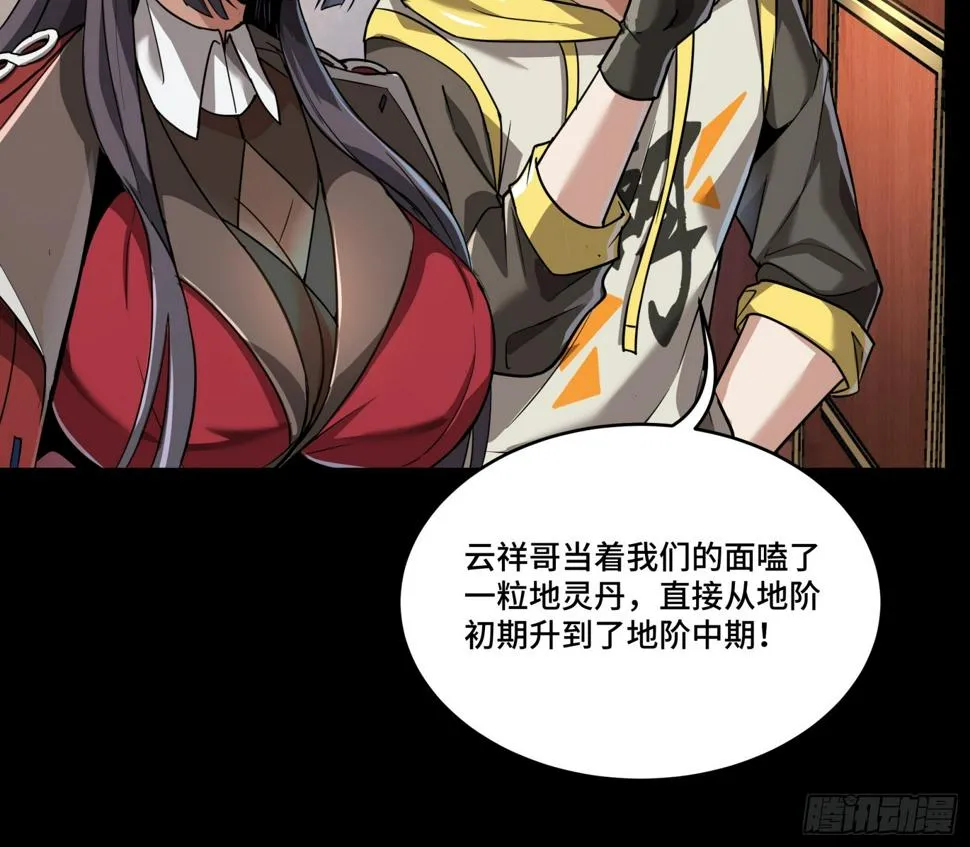 098 招待孔家贵宾（中） 第26页