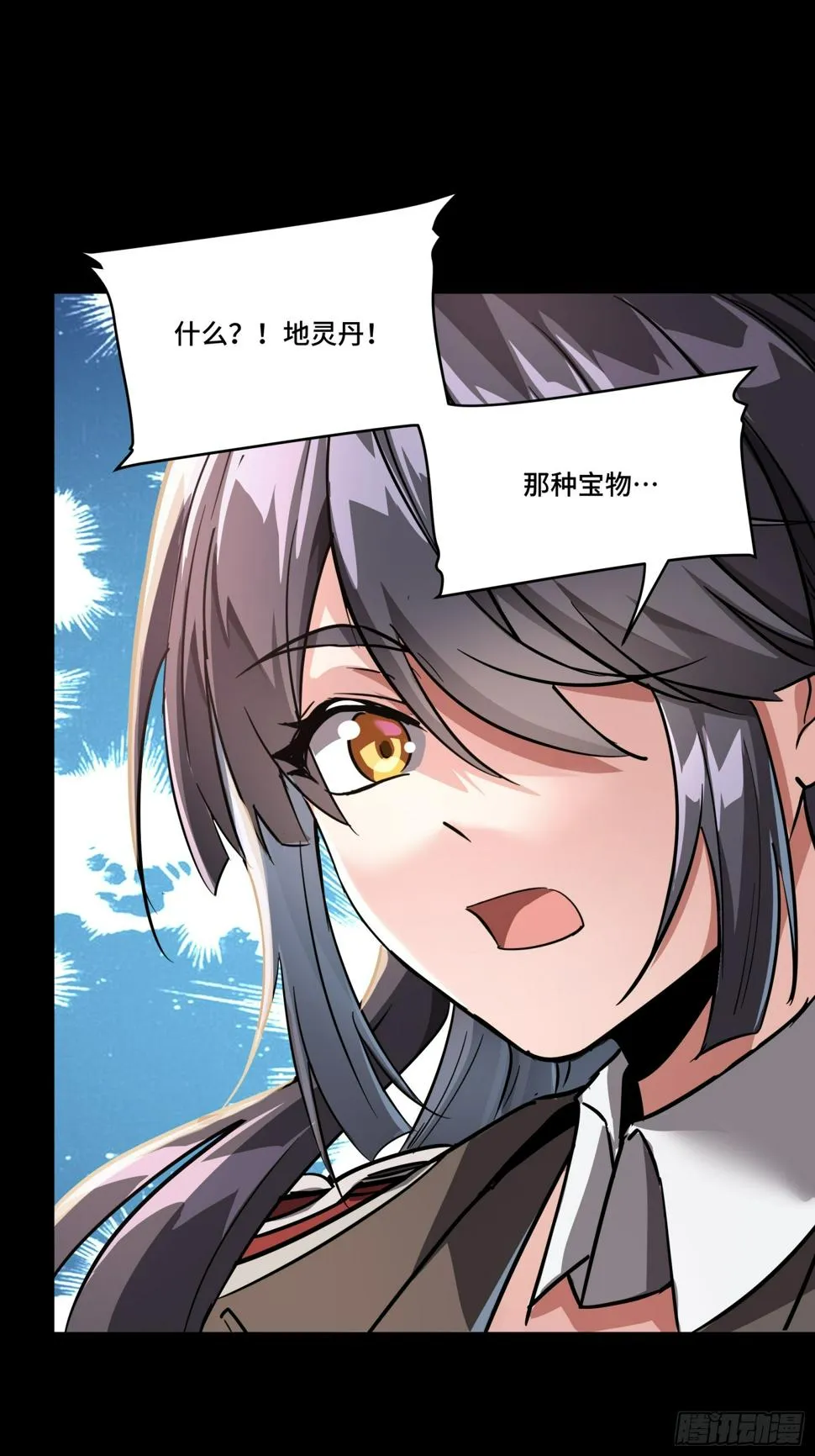 098 招待孔家贵宾（中） 第27页
