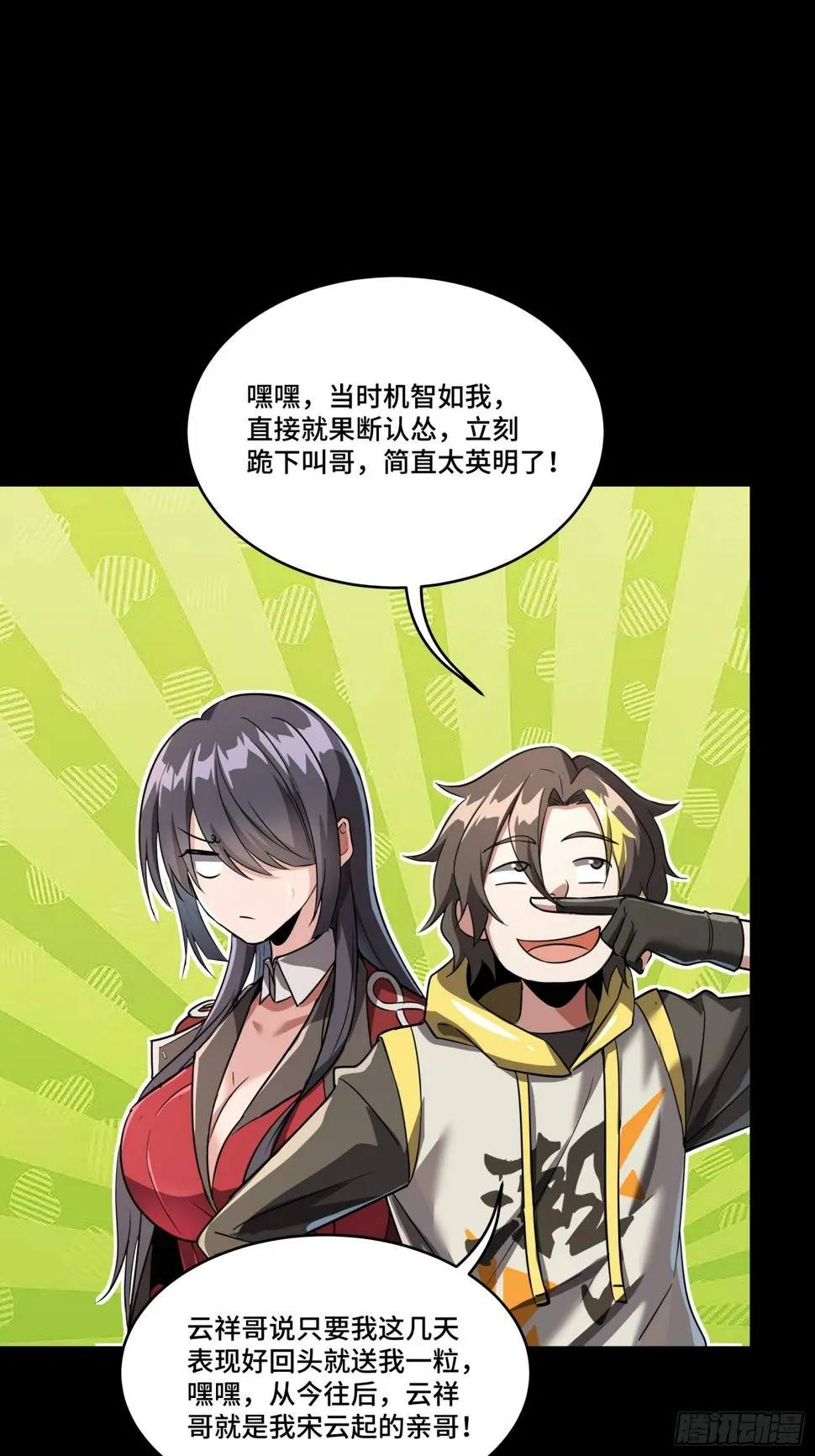 098 招待孔家贵宾（中） 第28页
