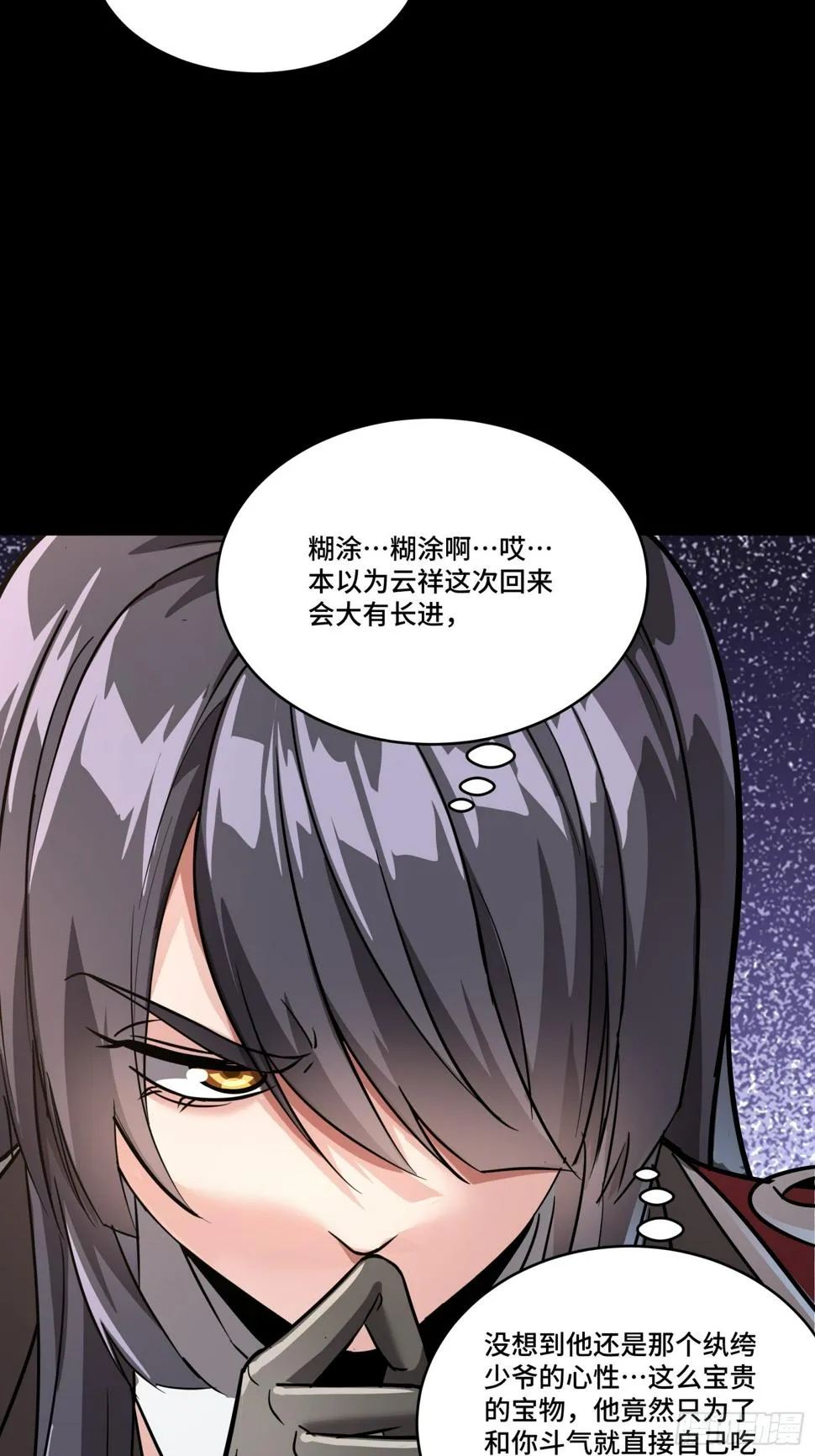 098 招待孔家贵宾（中） 第30页