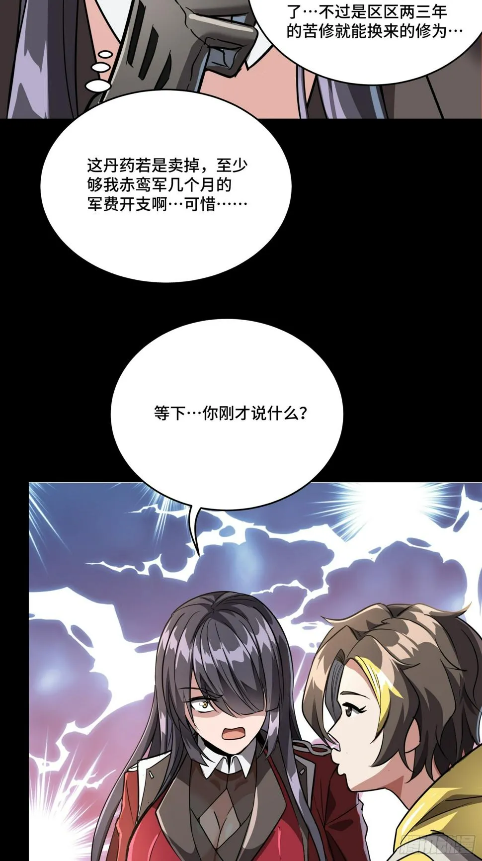 098 招待孔家贵宾（中） 第31页