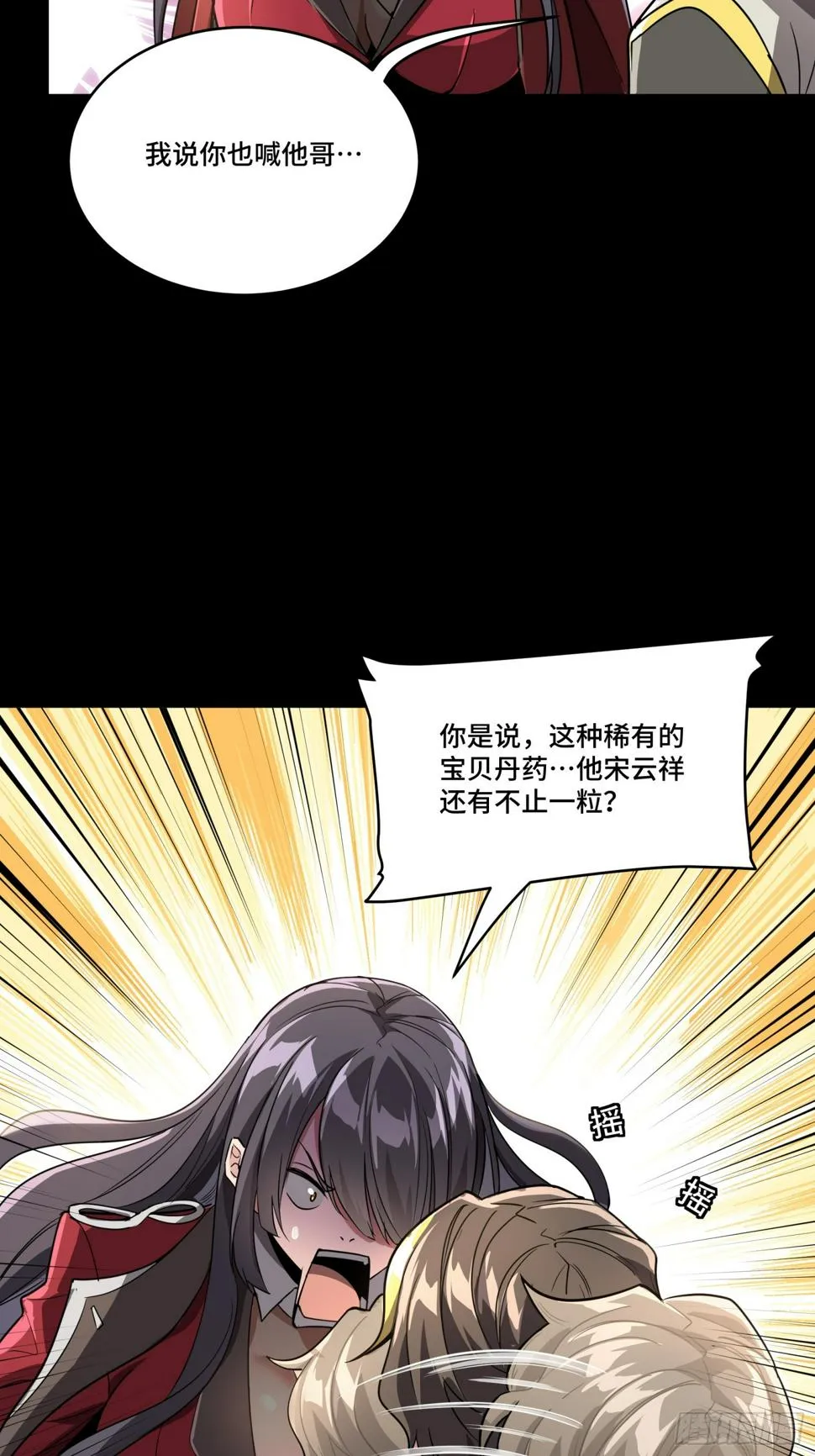098 招待孔家贵宾（中） 第32页
