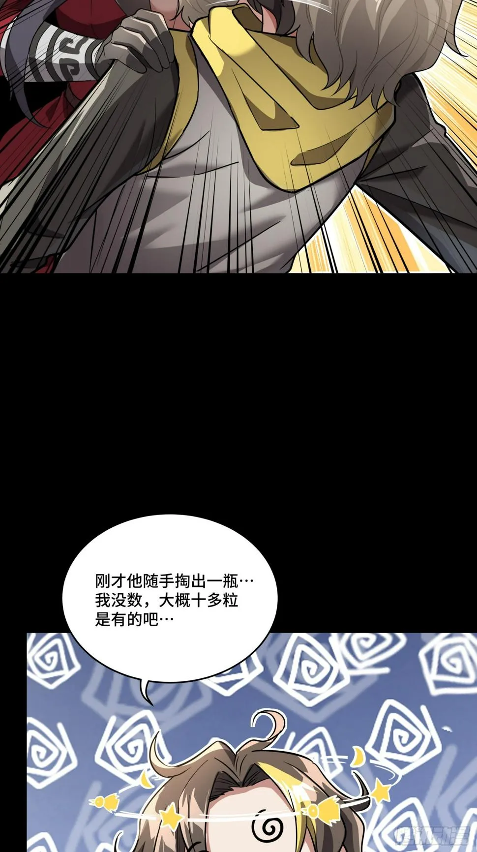 098 招待孔家贵宾（中） 第33页