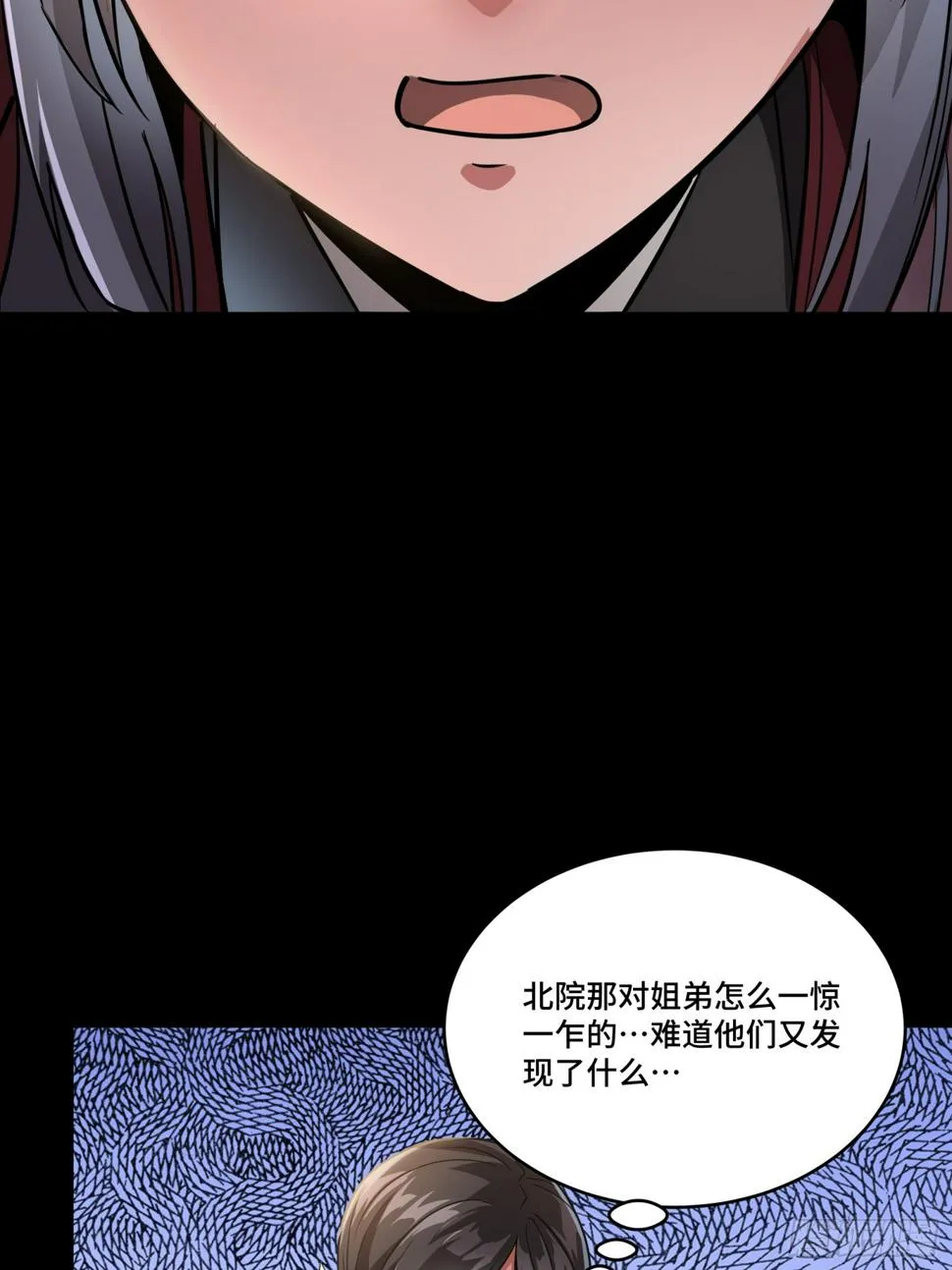 098 招待孔家贵宾（中） 第36页