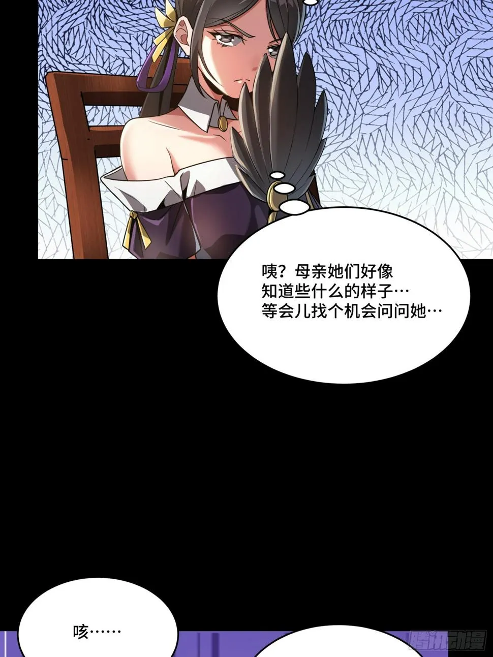 098 招待孔家贵宾（中） 第37页