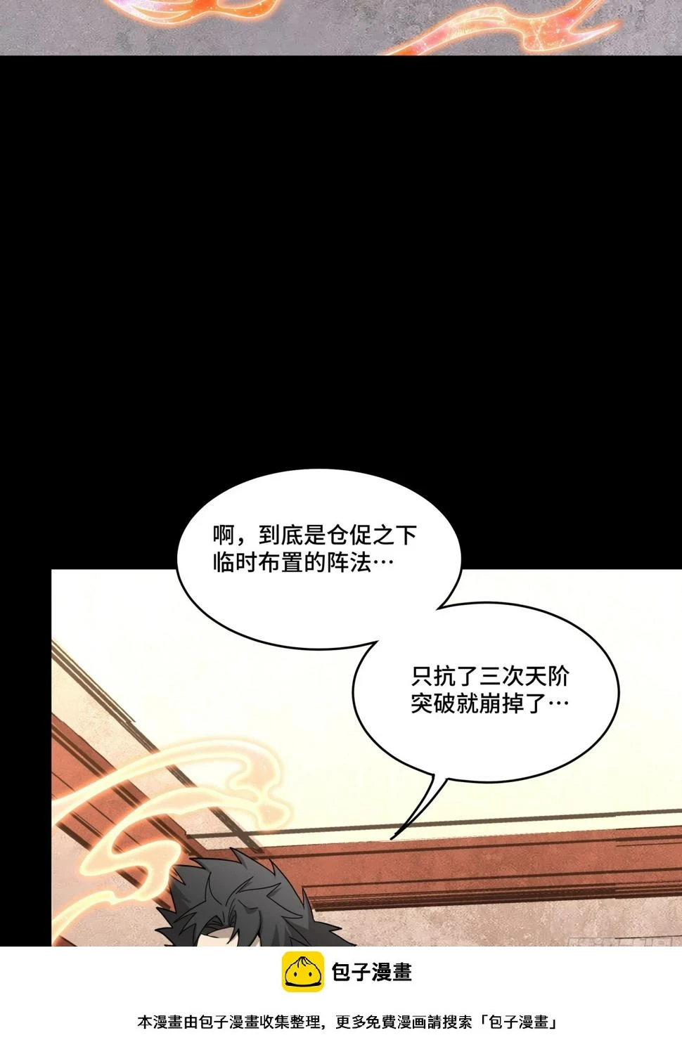 098 招待孔家贵宾（中） 第50页
