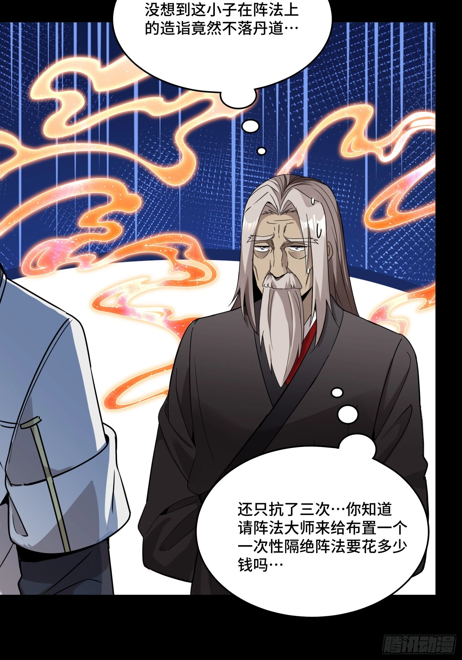 098 招待孔家贵宾（中） 第52页