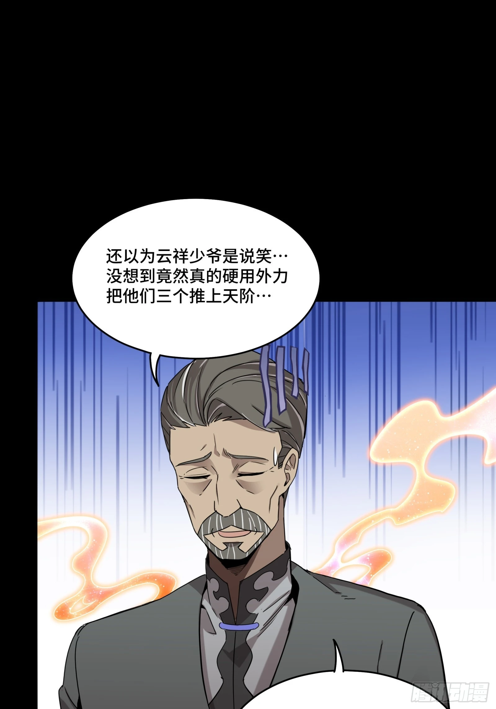 098 招待孔家贵宾（中） 第53页