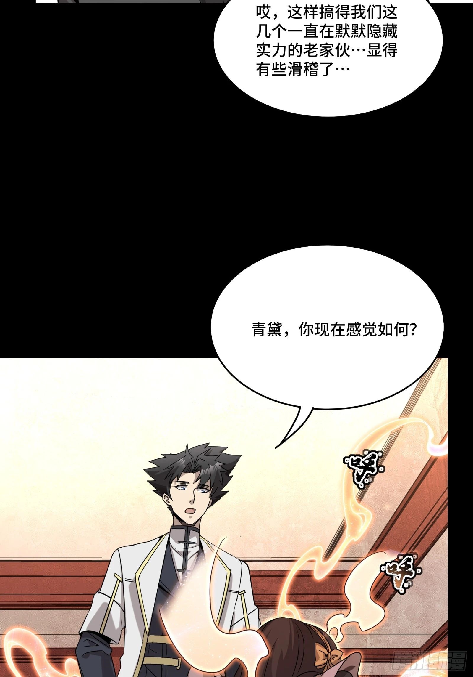 098 招待孔家贵宾（中） 第54页