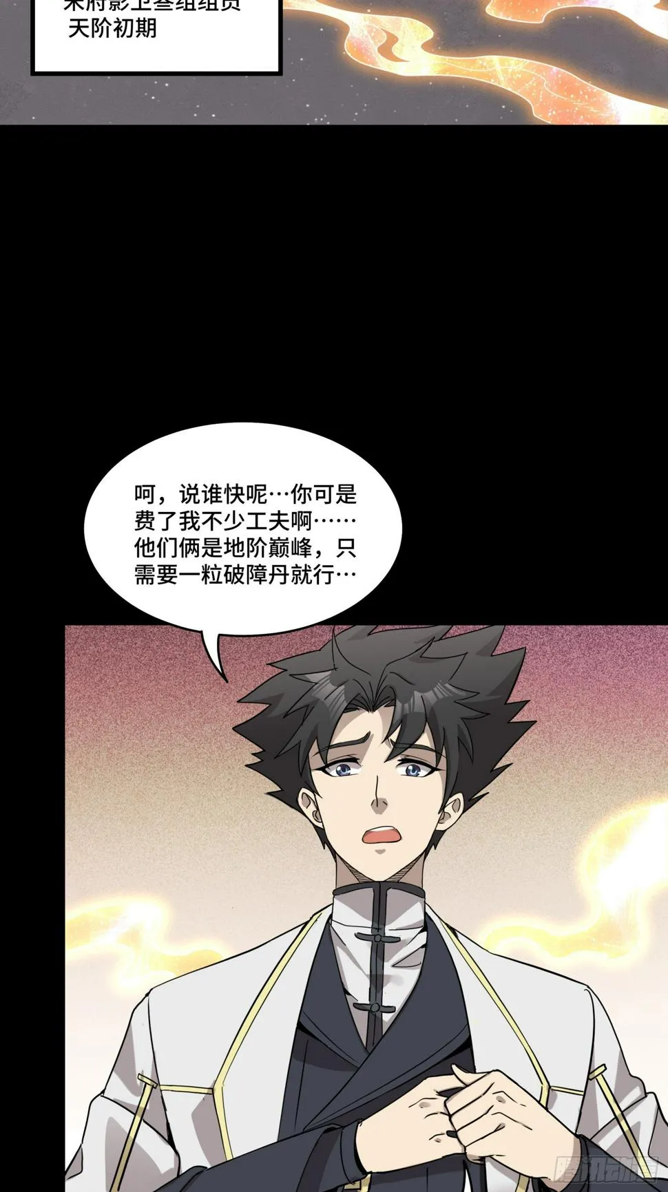 098 招待孔家贵宾（中） 第57页