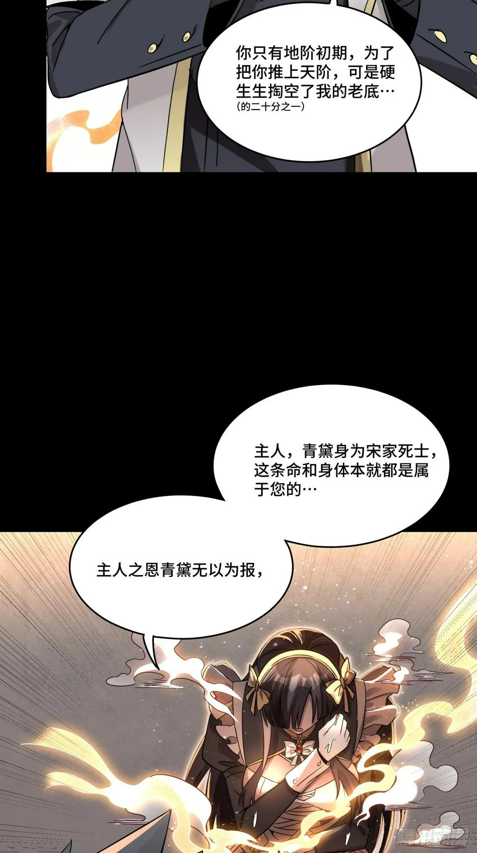 098 招待孔家贵宾（中） 第58页