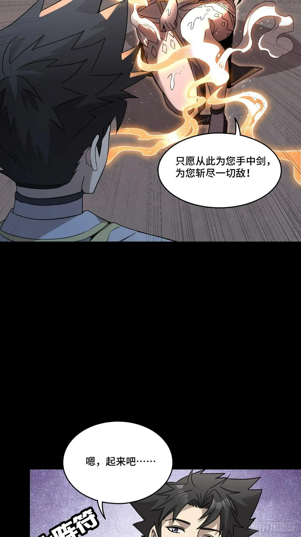 098 招待孔家贵宾（中） 第59页