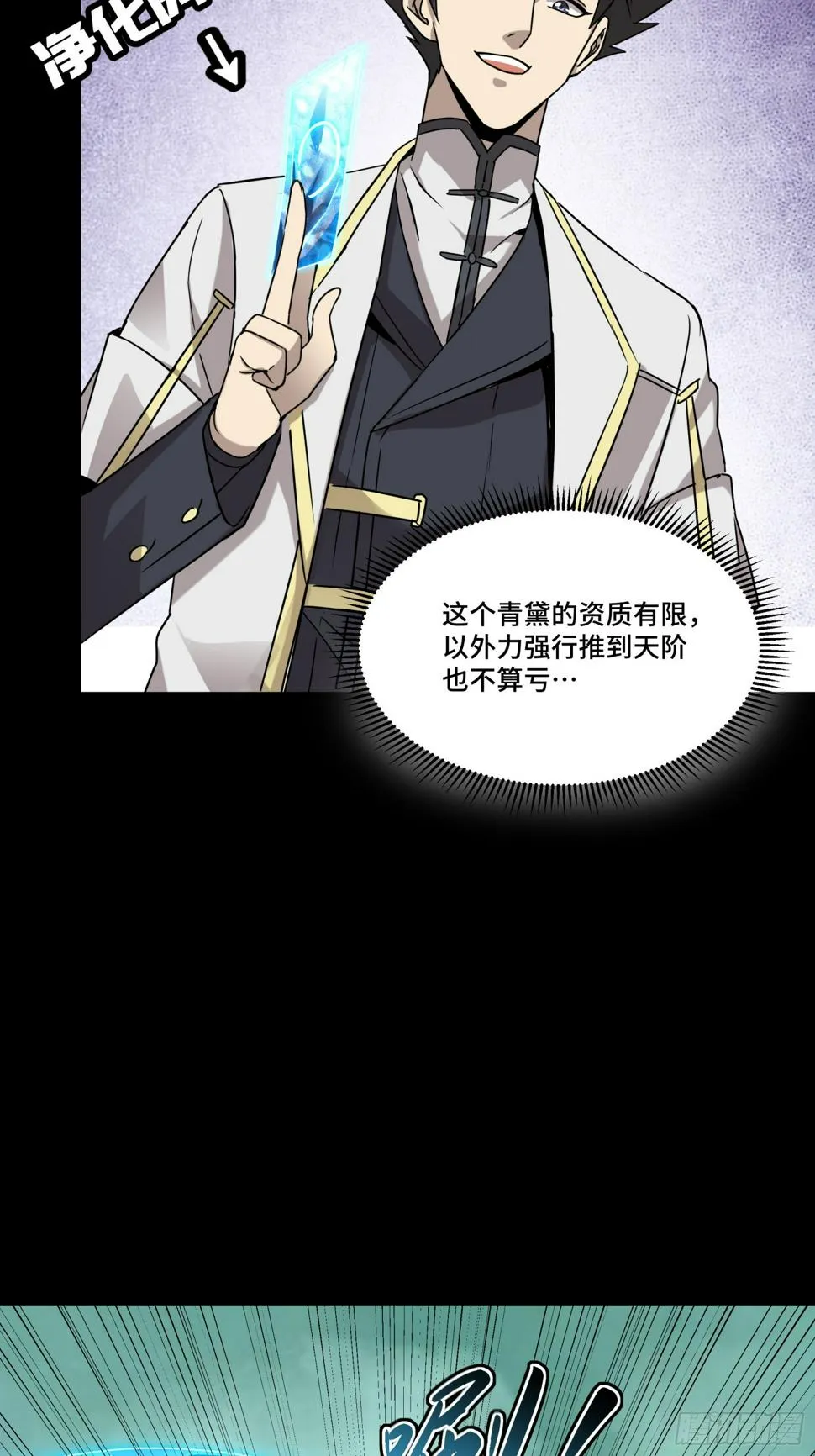 098 招待孔家贵宾（中） 第60页