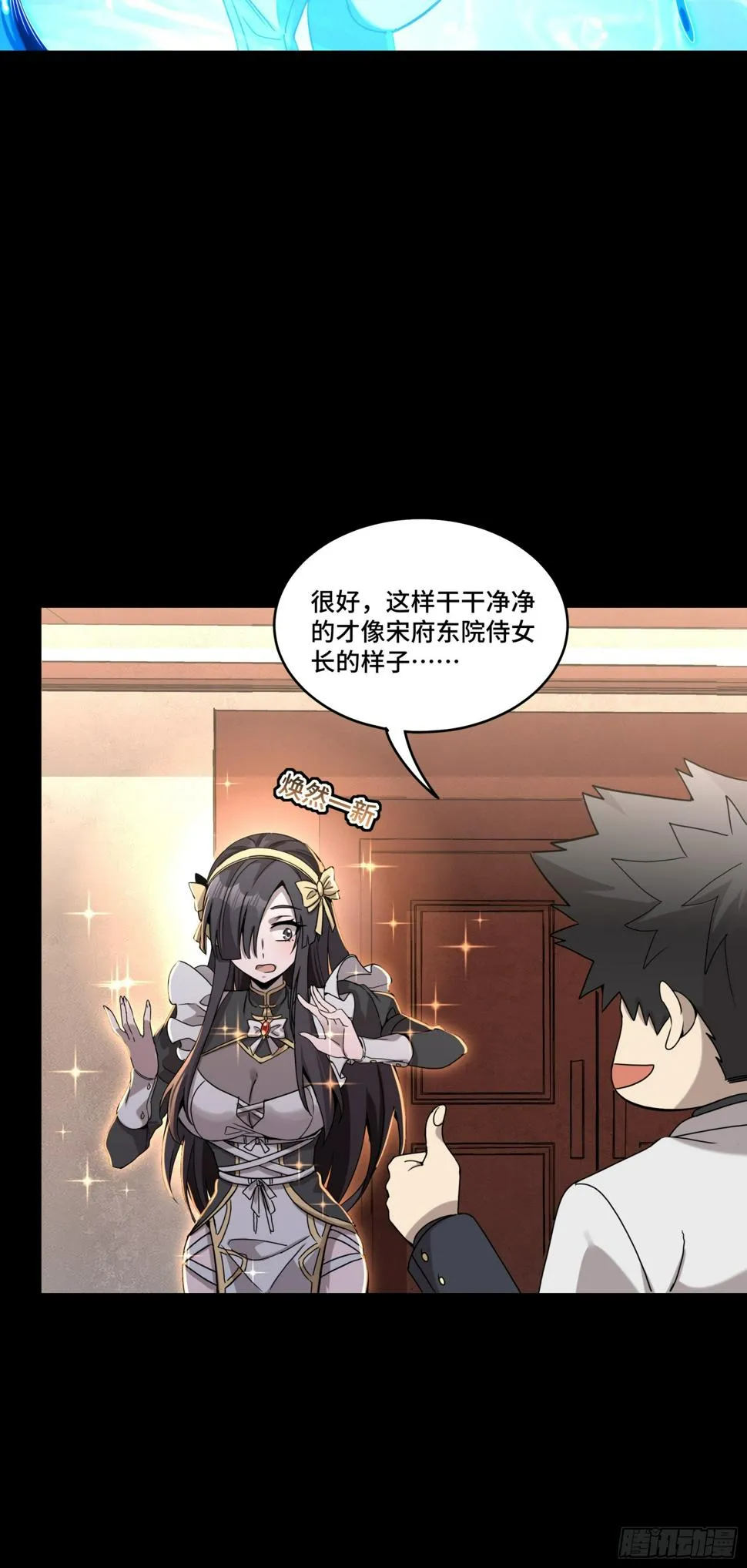 098 招待孔家贵宾（中） 第63页