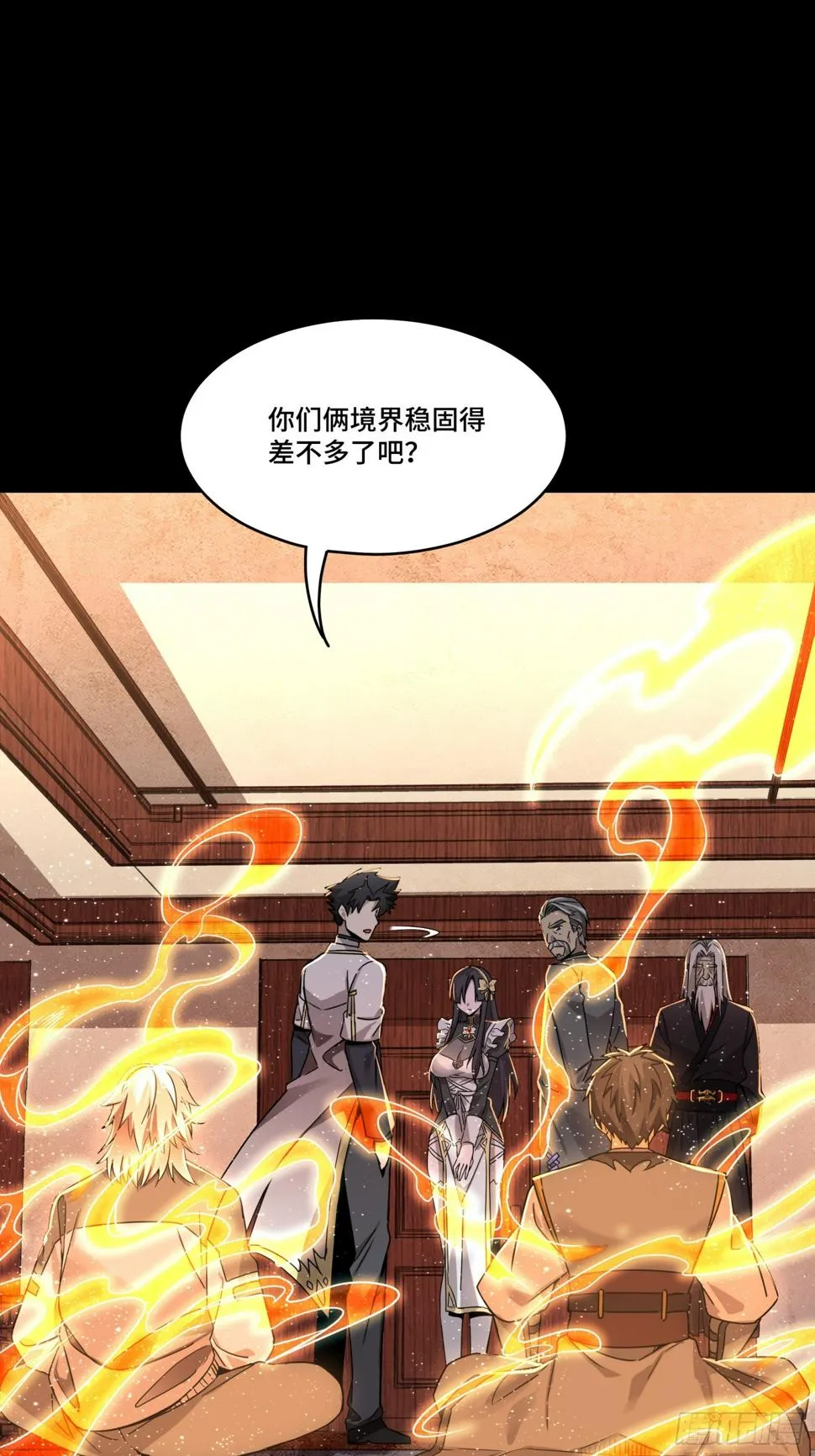 098 招待孔家贵宾（中） 第65页