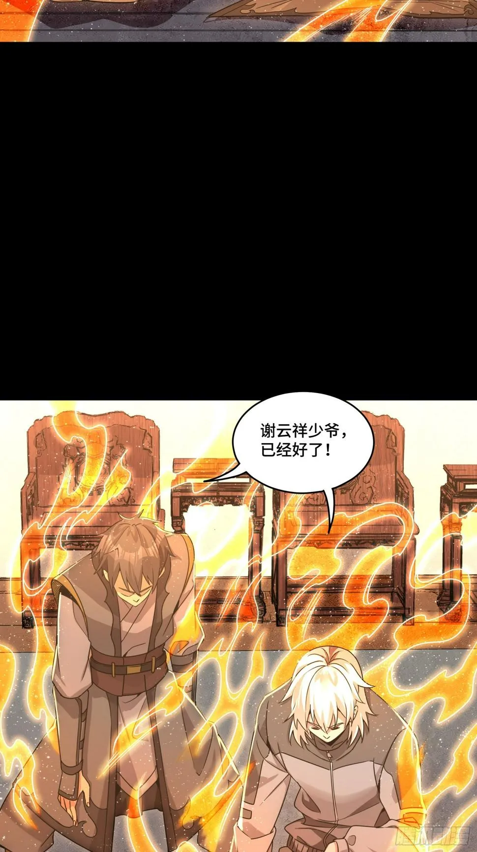 098 招待孔家贵宾（中） 第66页