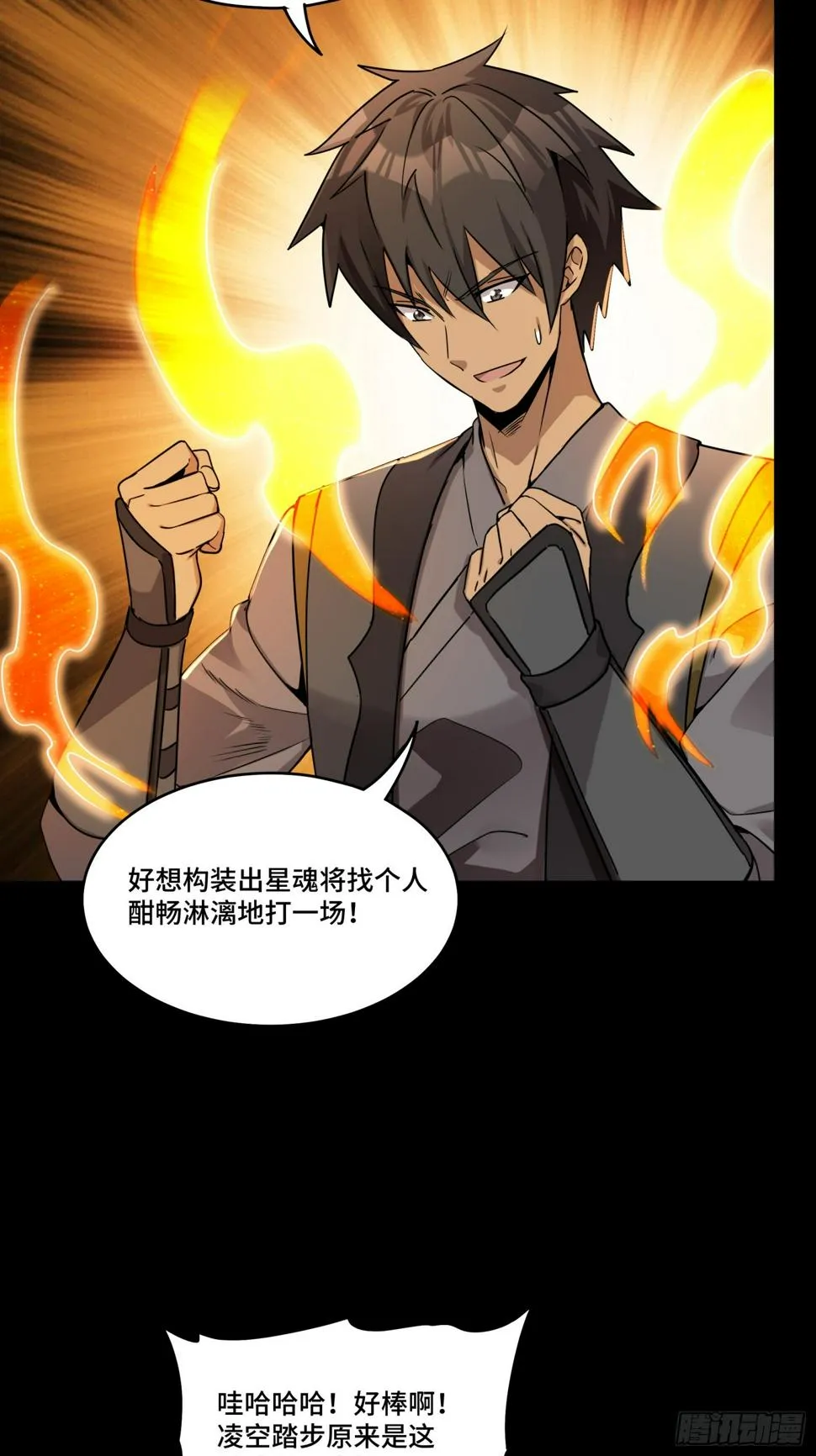 098 招待孔家贵宾（中） 第68页