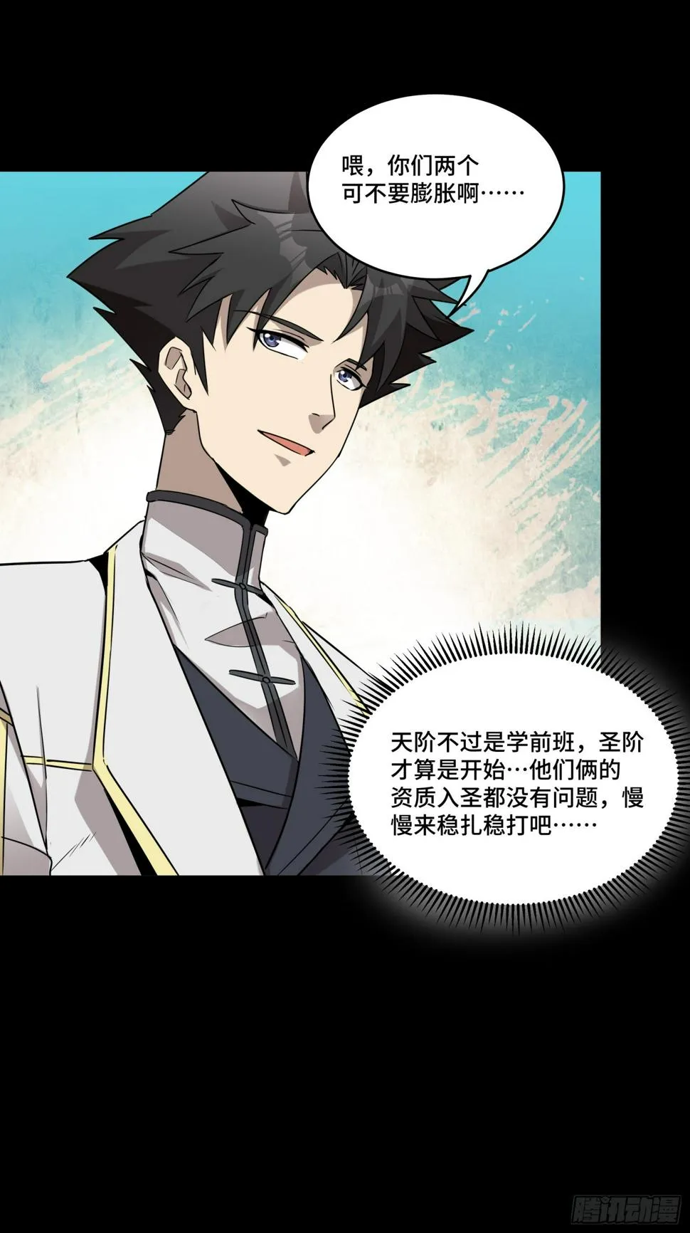 098 招待孔家贵宾（中） 第70页