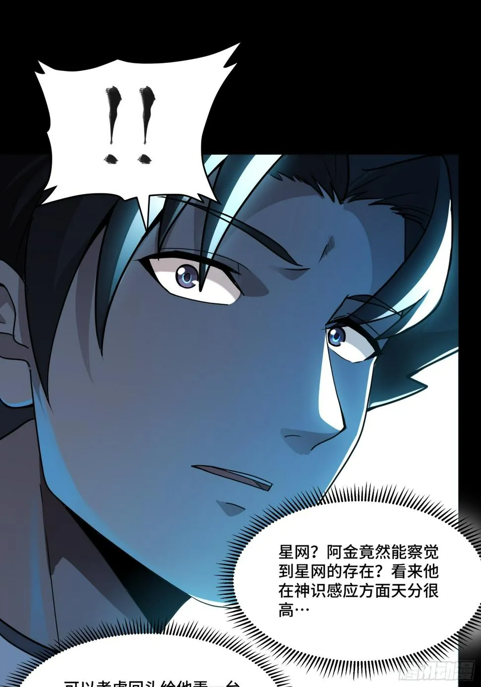 098 招待孔家贵宾（中） 第72页