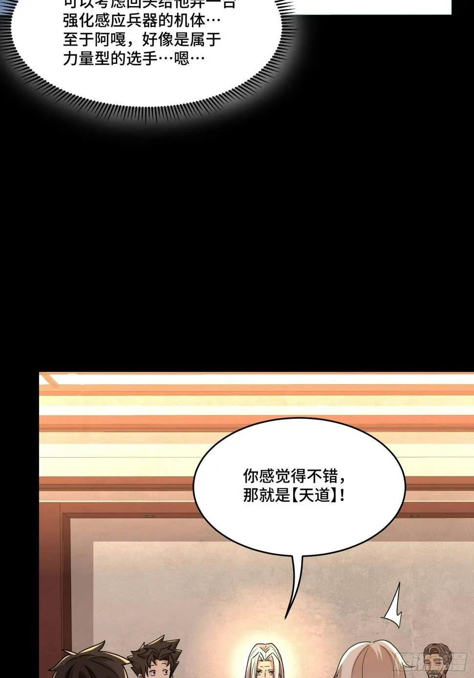 098 招待孔家贵宾（中） 第73页