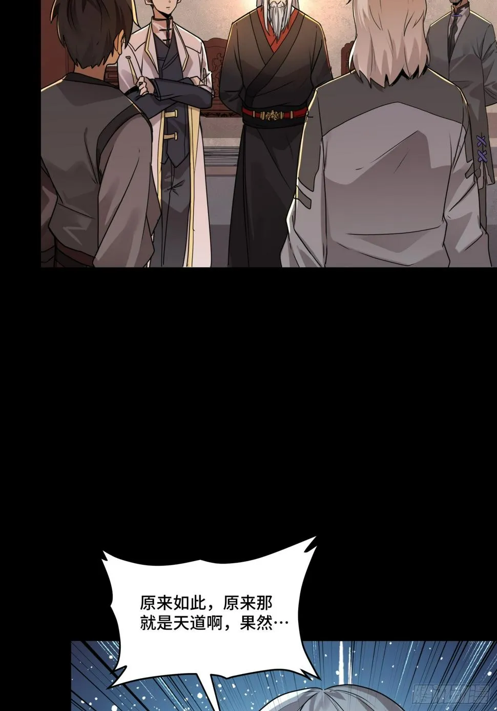 098 招待孔家贵宾（中） 第74页