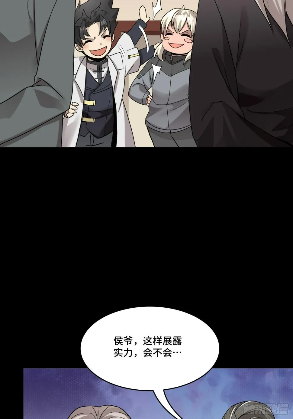 098 招待孔家贵宾（中） 第84页