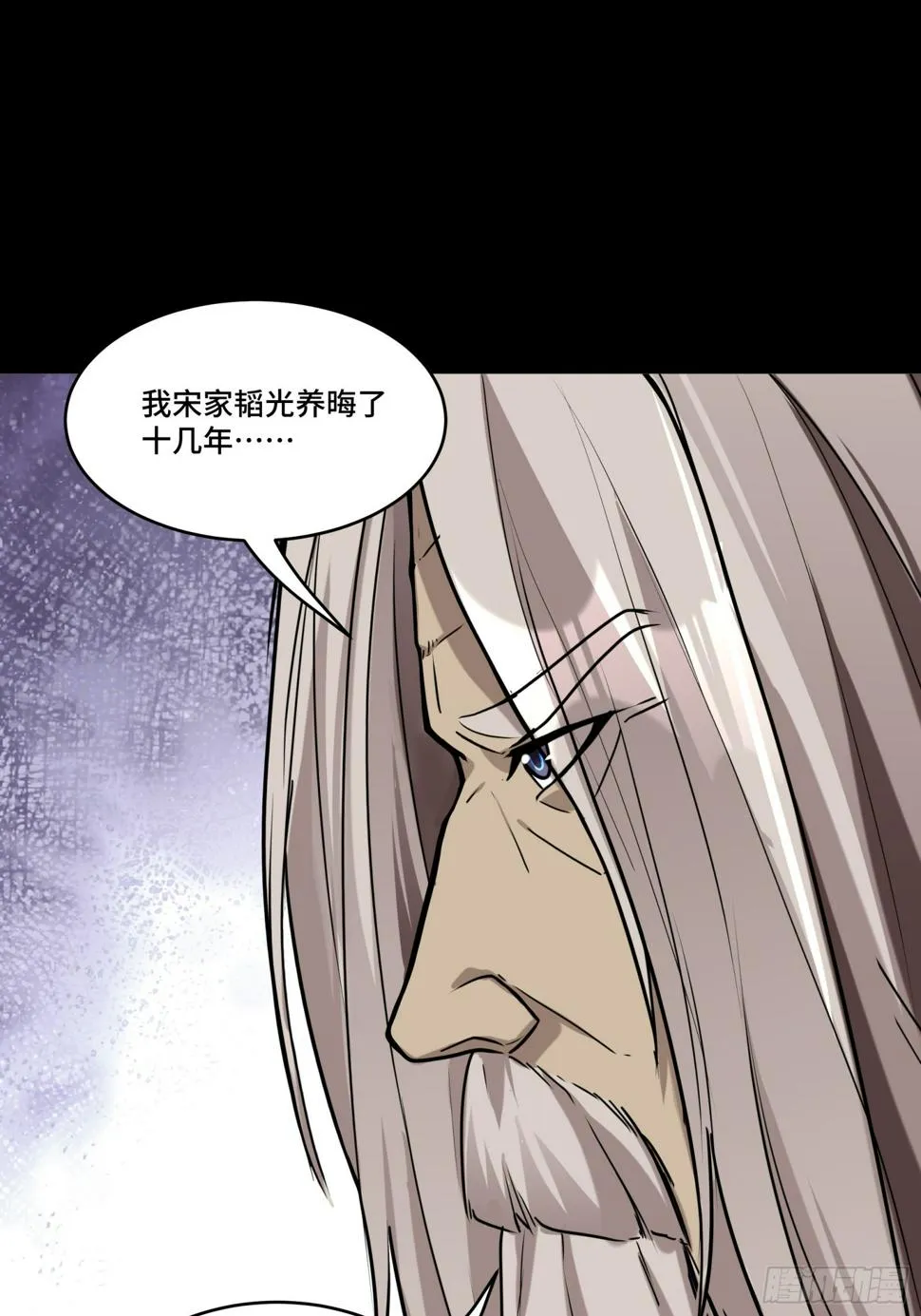 098 招待孔家贵宾（中） 第87页