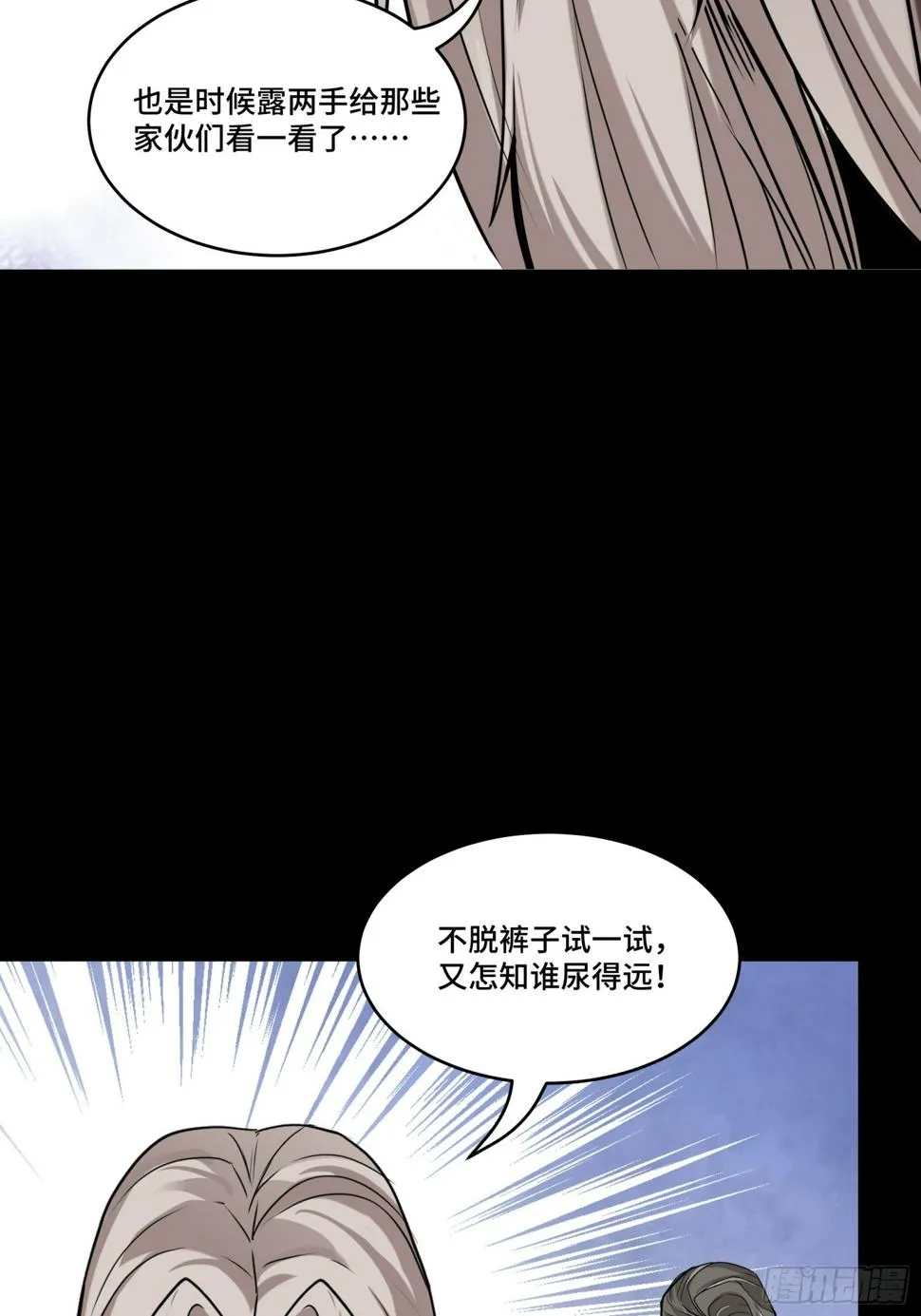 098 招待孔家贵宾（中） 第88页