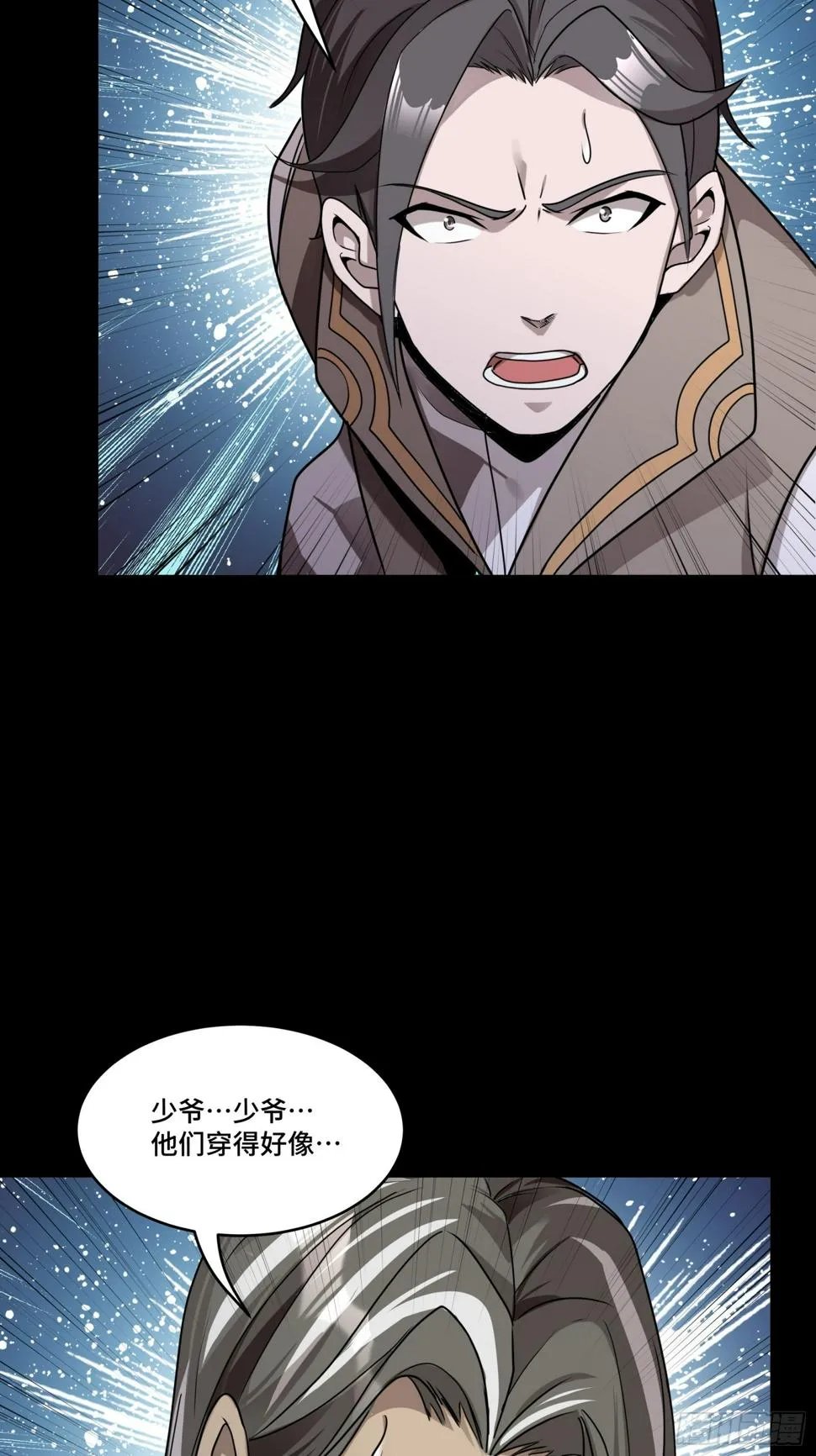 098 招待孔家贵宾（中） 第97页