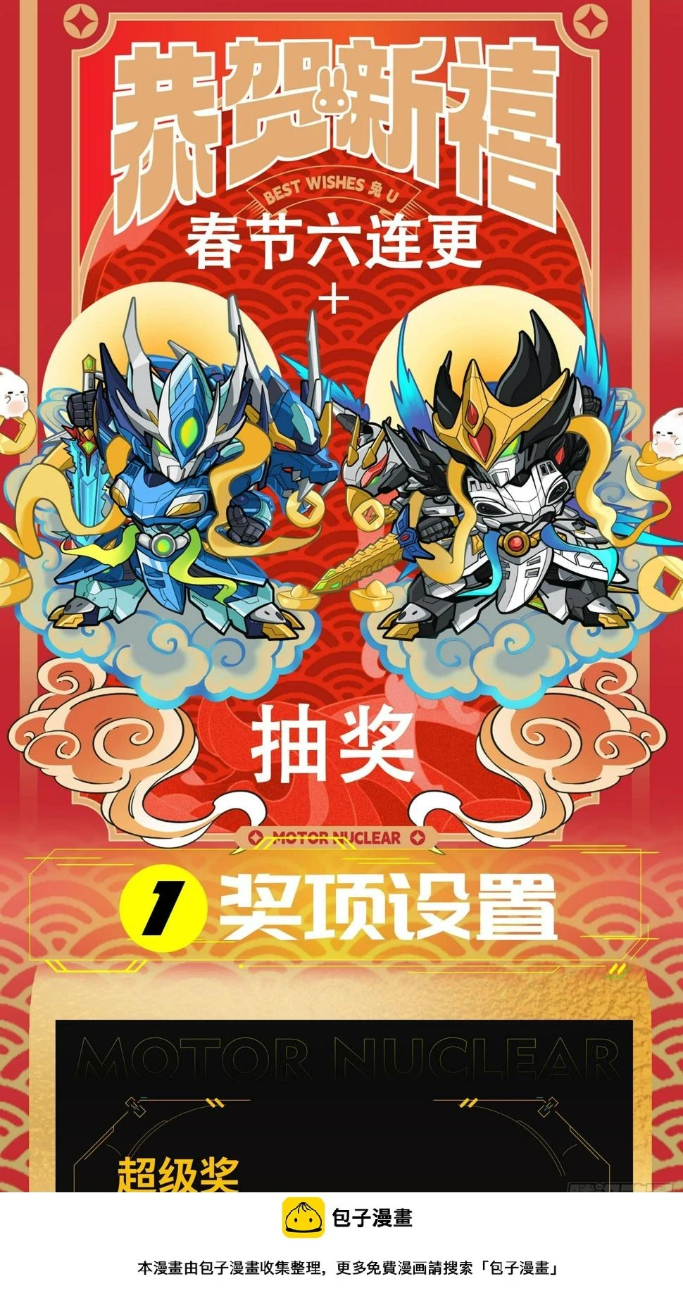 098 招待孔家贵宾（中） 第100页