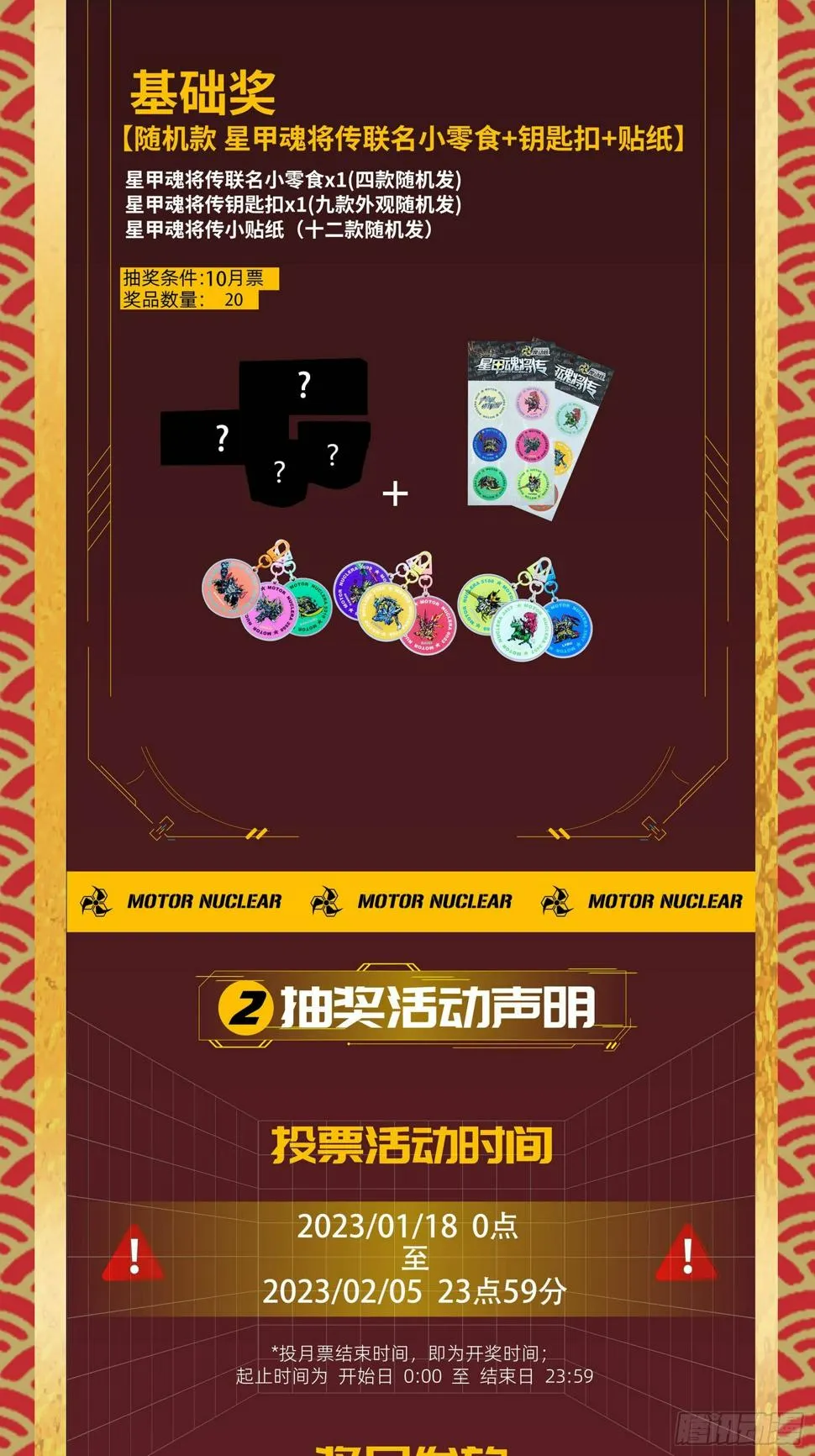 098 招待孔家贵宾（中） 第102页