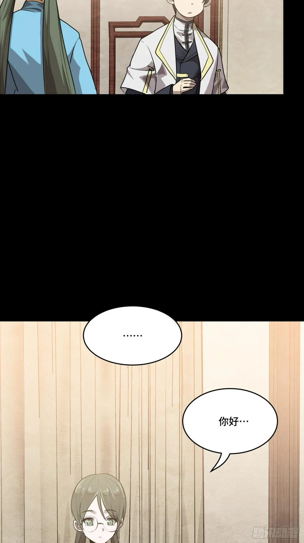097 招待孔家贵宾（上） 第27页