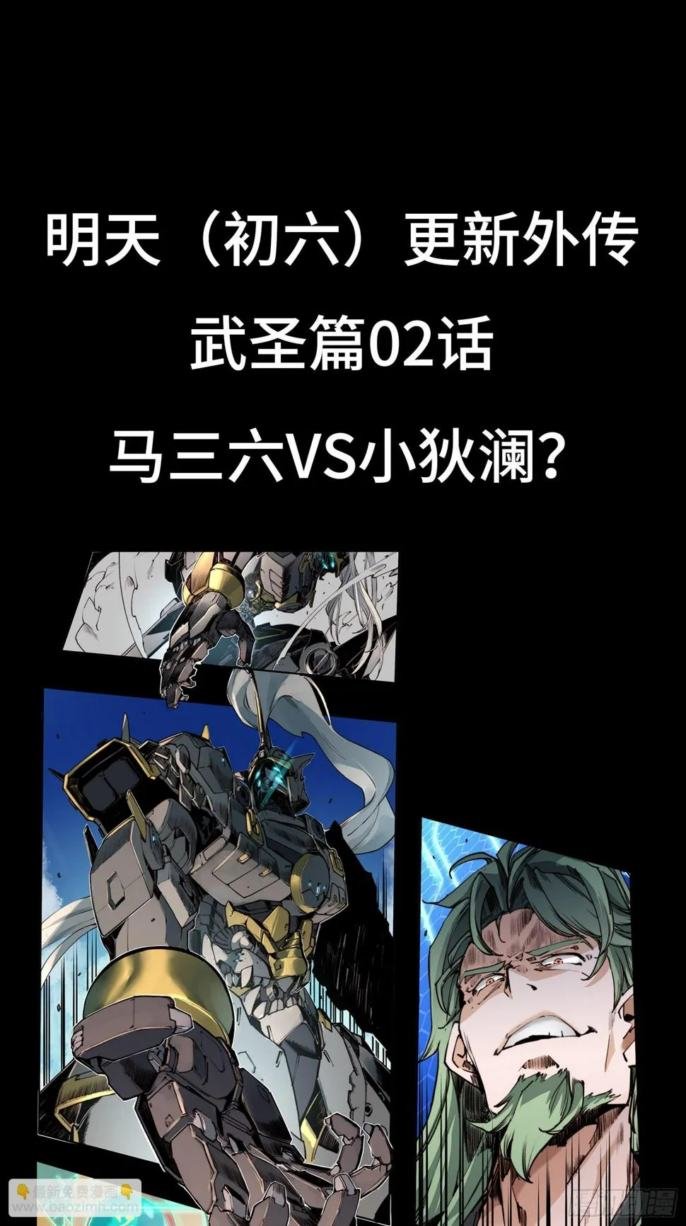 097 招待孔家贵宾（上） 第87页